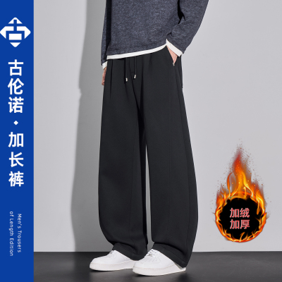 高个子加绒加长宽松阔腿休闲裤