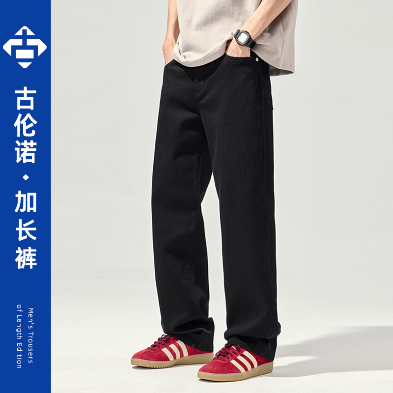 高个子加长版直筒宽松牛仔裤120