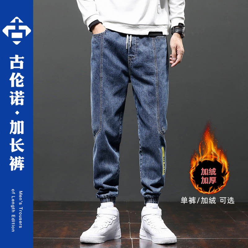 潮牌牛仔裤加长款190束脚哈伦裤