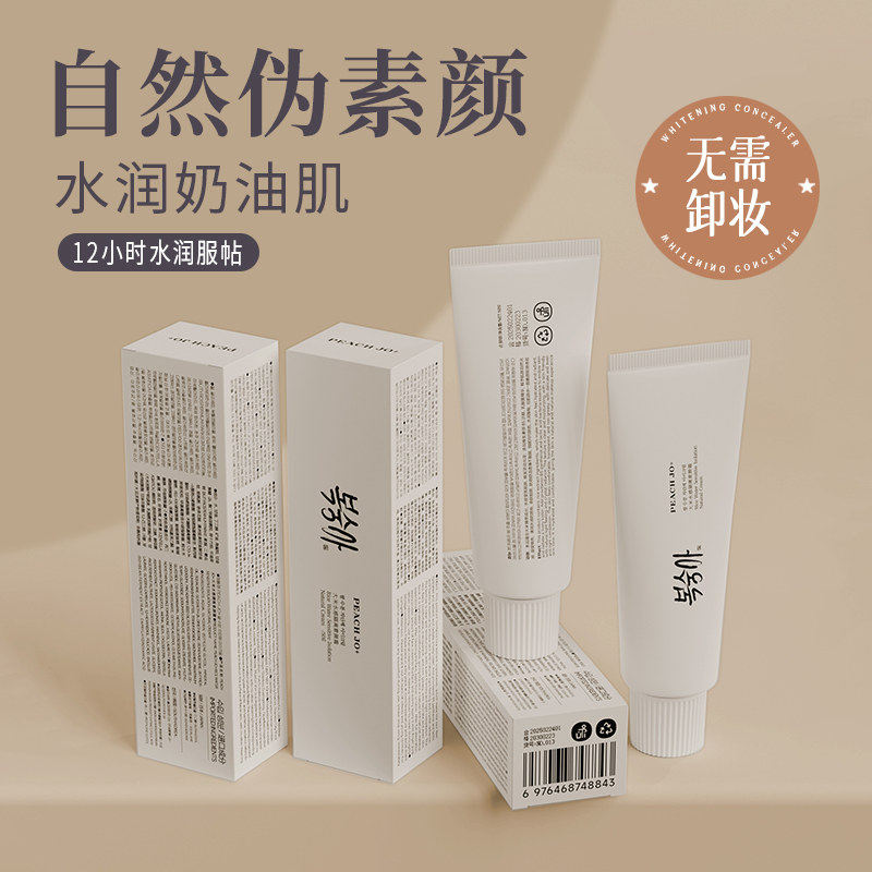 朝鲜美女大米益生菌素颜霜隔离遮瑕保湿自然裸妆神器不假白美人女