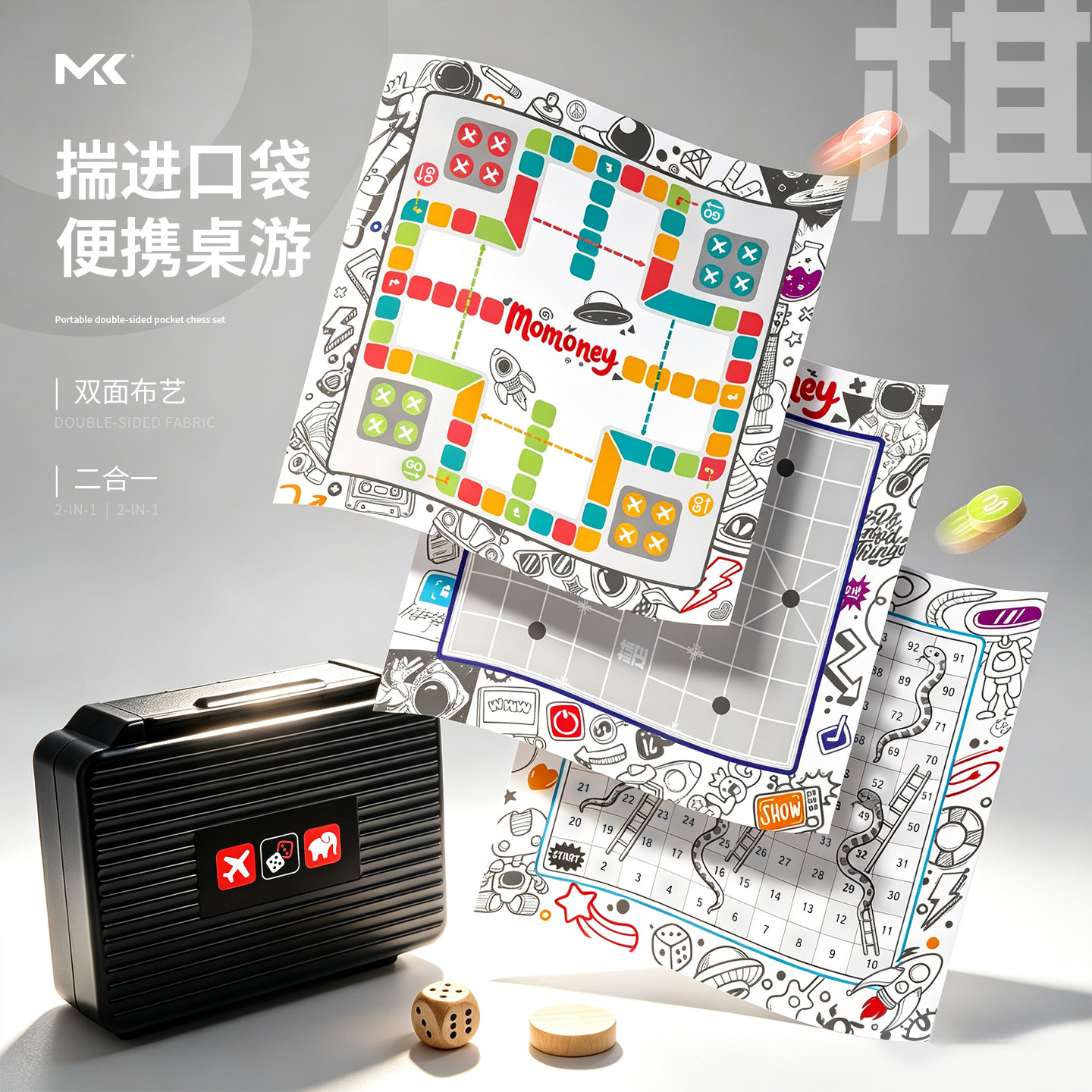便携木制玩具儿童益智飞行棋布艺