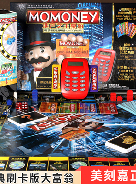 正版大富富翁游戏棋豪华版超大儿童世界之旅经典成人桌游玩具强手
