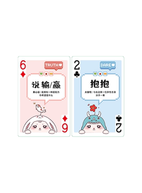 三合一桌可爱创意扑克趣味游戏