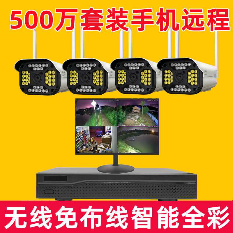 无线高清360监控器全套设备套装店铺商用摄像头摄影远程家用室外
