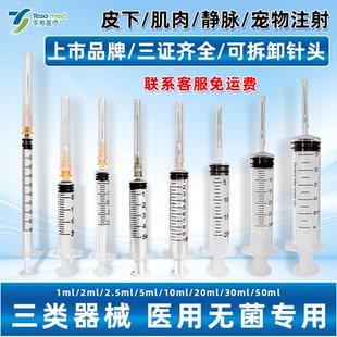宇寿1ml 30毫升一次性医用无菌家用注射器针筒小针管 2.5
