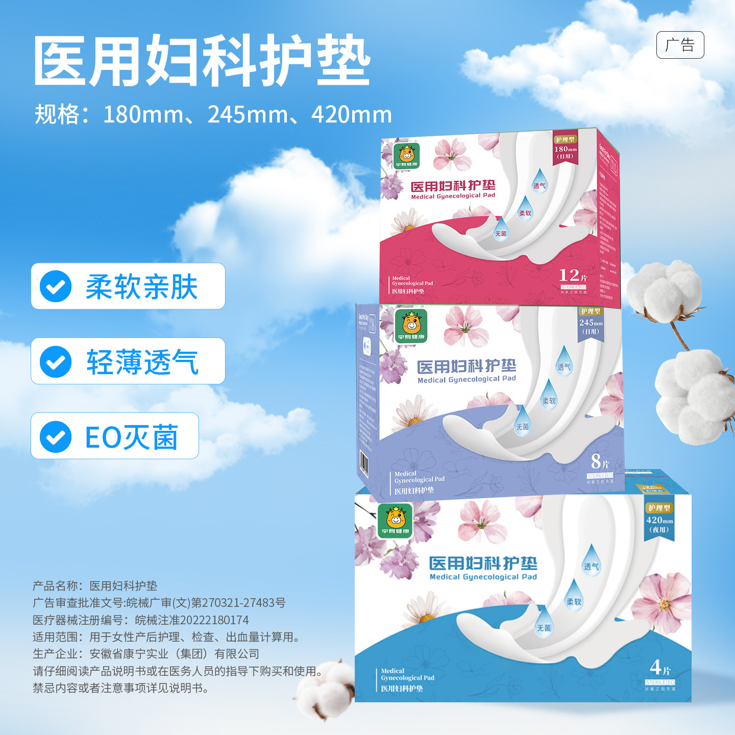 宇寿医用卫生巾护理垫灭菌姨妈巾经期妇科护垫日夜用纯棉垫巾