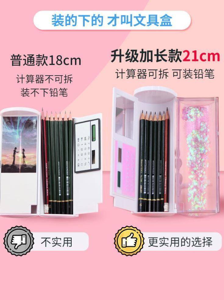 流沙文具盒加长版圆筒嘞射文具盒网红款十二星座笔袋新款可爱便宜