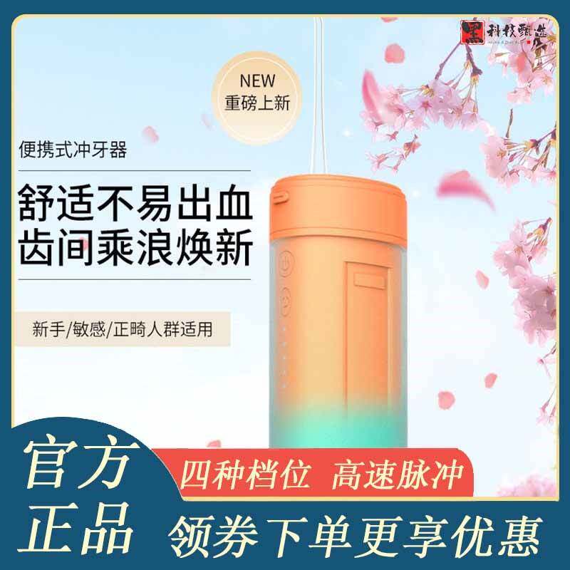 舒宁便携冲牙清新口气护理口袋洗牙器口腔护理牙刷家用洁牙器净白