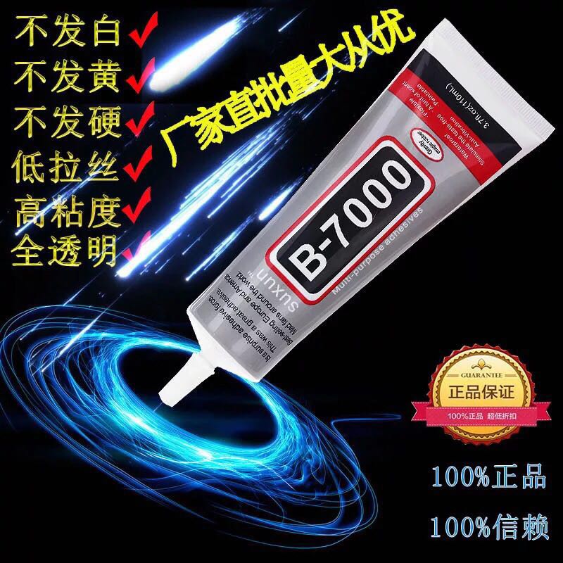 多用途透明胶水超强粘力粘合D-7000多功能强力胶水焊接胶E-8000x