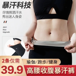 全德暴汗五分裤 街头高腰收腹运动爆汗裤 2条升级款 邵玲吸39元