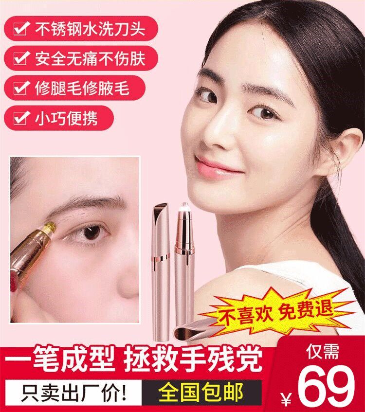 华美亚俢眉仪黑科技智能电动修眉笔小巧便携充电款多功能修眉神器