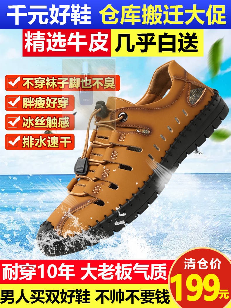 飞行员真皮牛皮鞋男软皮软底休闲鞋包头凉鞋洞洞凉鞋x