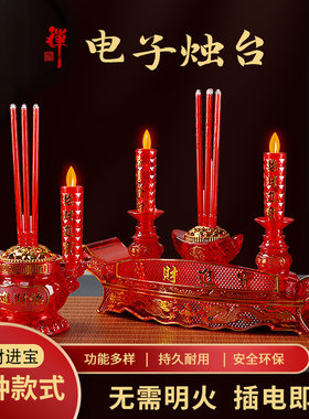 佛灯佛前插电蜡烛灯供财神爷灯泡