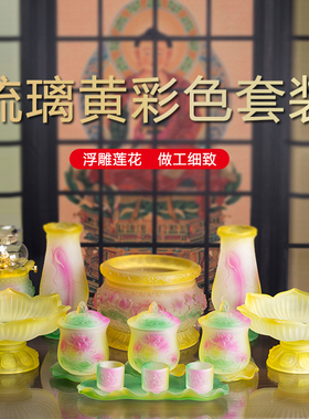 双猴琉璃供佛套装厂家直销