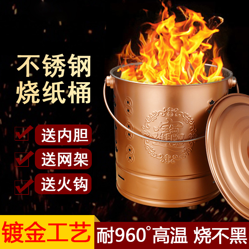不锈钢家用聚宝盆烧金桶