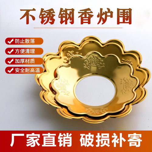 香炉围香灰托接灰盘托盘挡罩防掉护围挡上香碗炉围子边佛具用品薰