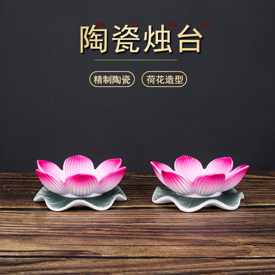 陶瓷酥油灯底座烛台小蜡烛家用香烛台专用供佛前莲花供奉长明摆件