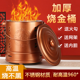 烧纸桶烧金桶烧火纸桶家用元宝铁桶焚烧化宝桶钱纸桶烧经桶聚宝盆