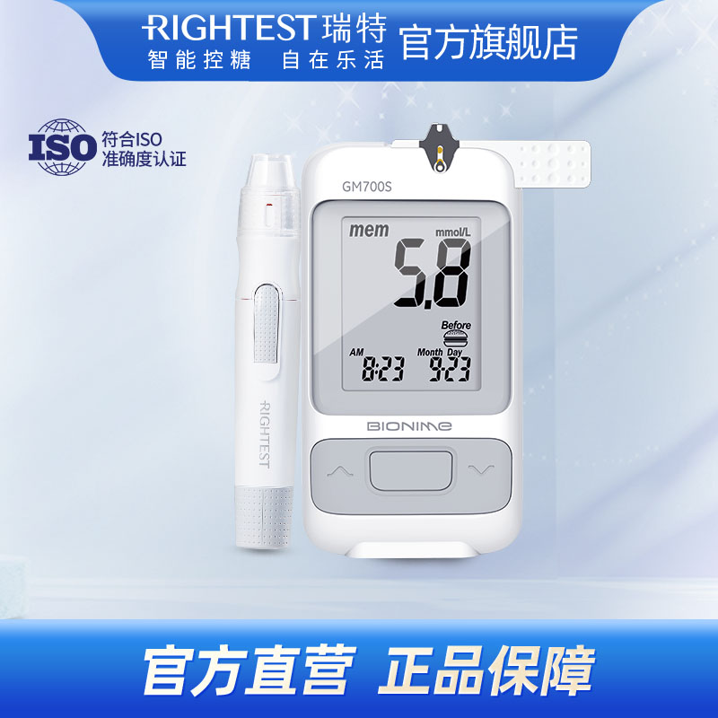 蓝牙app血糖仪，横插设计试纸