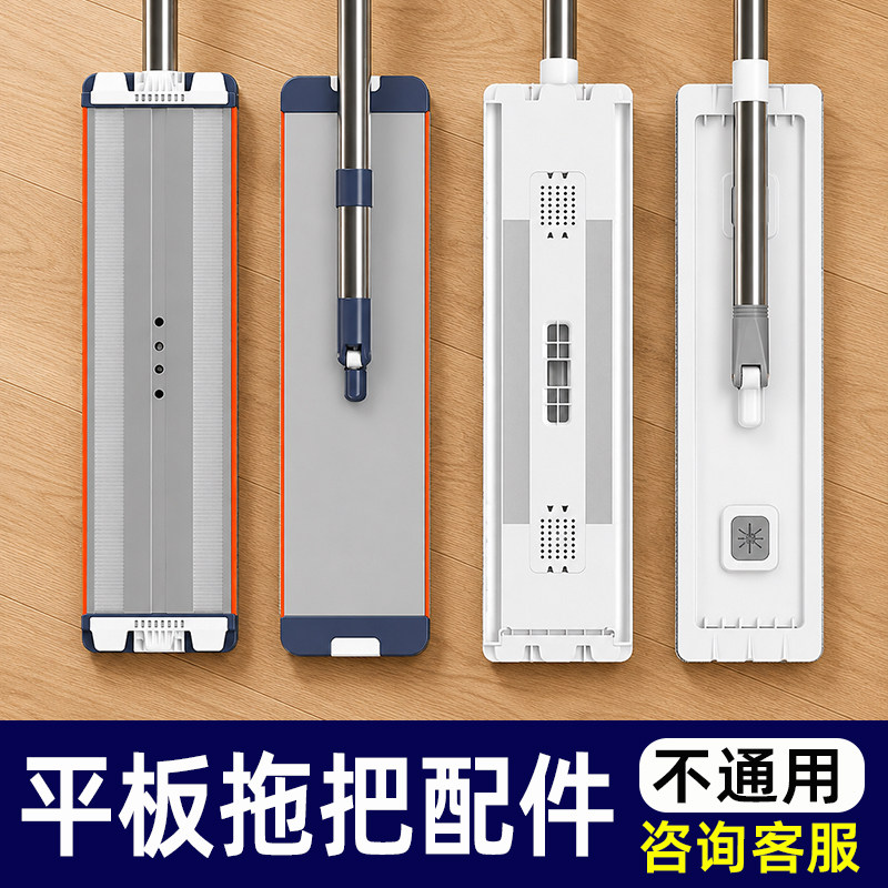 【本店专用配件-不通用】平板拖把配件家用加强杆子拖地拖布