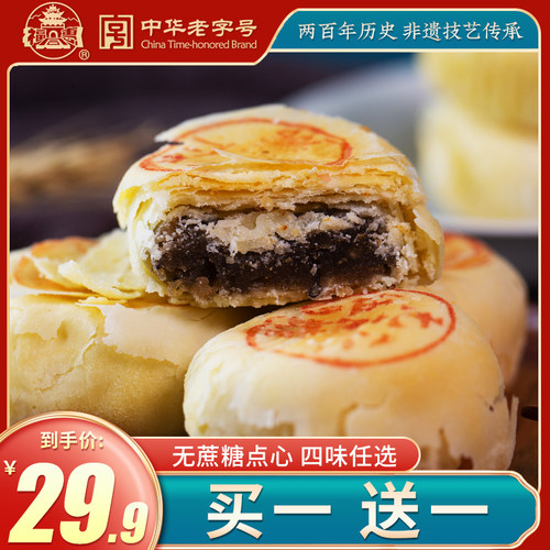 老字号山西特产福同惠糕点