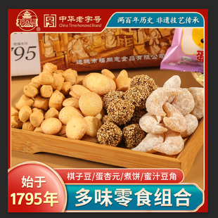 中华老字号山西福同惠蛋杏元小煮饼糖豆角棋子豆中式传统老式糕点