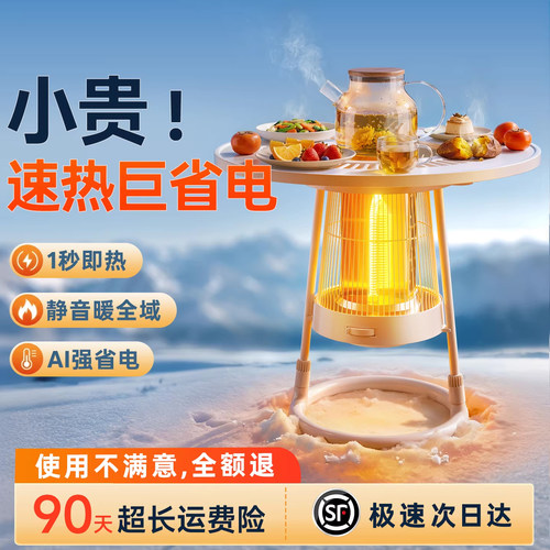 【1s速热38℃】围炉煮茶取暖神器