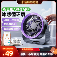 【蜜蜂心愿社】桌面小风扇电风扇小型家用宿舍USB迷你静音大风力电扇挂壁办公室强力台扇充电冷风空调床上学a