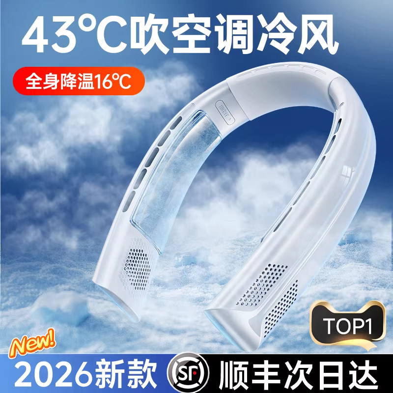 2026新款挂脖风扇便捷式随身小风扇迷你小型usb充电无叶儿童大