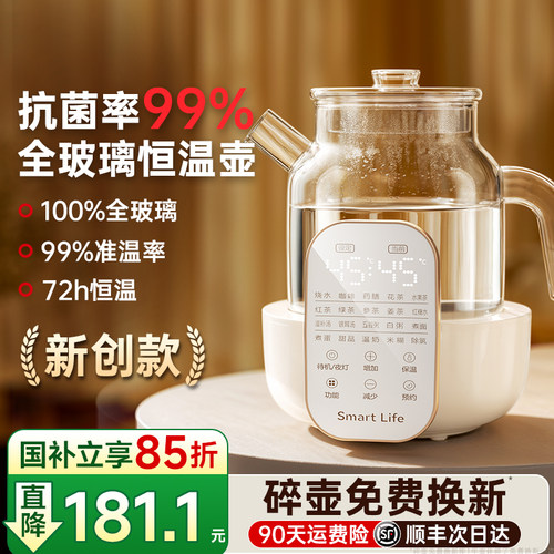 机玩侠全玻璃恒温壶家用婴儿专用热水烧水水壶智能保温一体泡奶杯