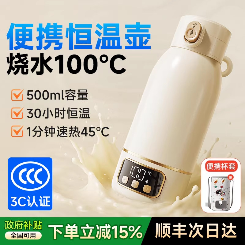 机玩侠无线恒温水壶婴儿专用壶保温杯冲奶外出水杯便携式烧水泡奶,厨房电器,调奶器/恒温调奶杯,淘宝优惠券,粉丝福利购,淘宝优惠卷
