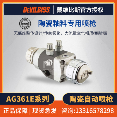 自动陶瓷釉料涂料油漆喷枪