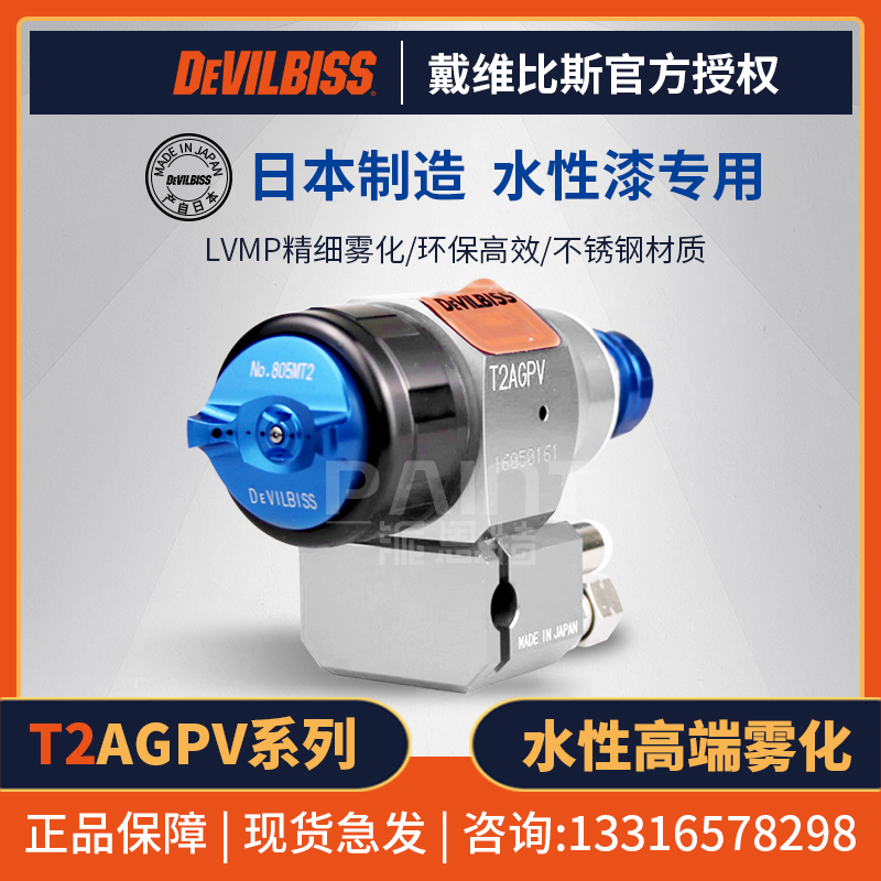 不锈钢枪体水性漆油漆涂料喷涂