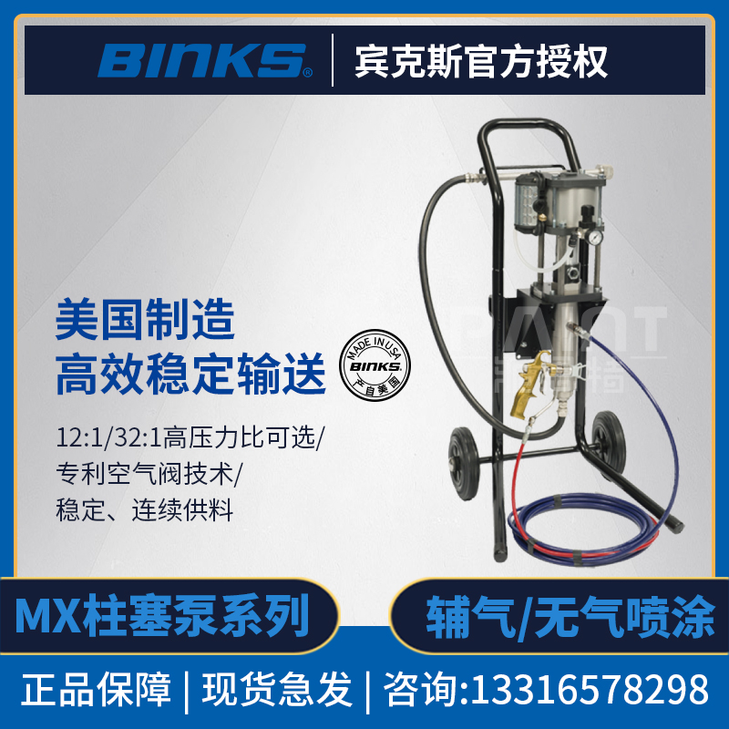 宾克斯喷涂机停机时间短经久耐用