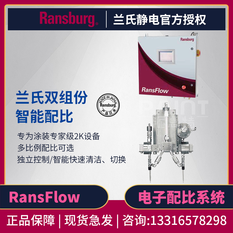 原装自动涂料油漆混合配比系统