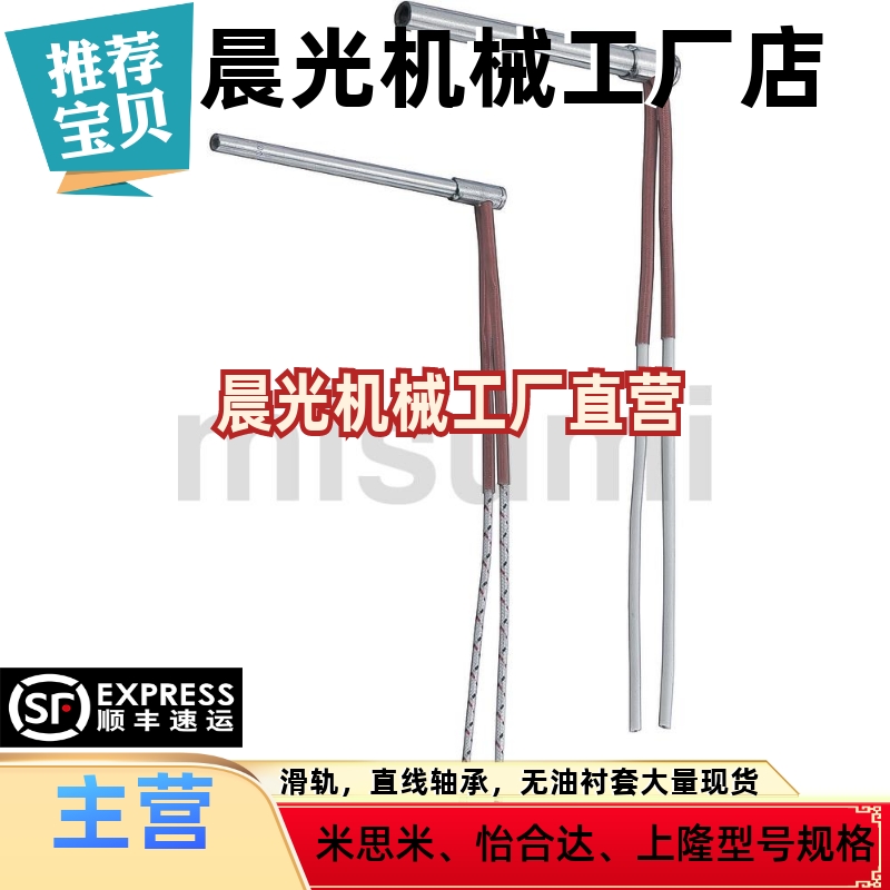 MCHL6810-5080筒式加热器L型