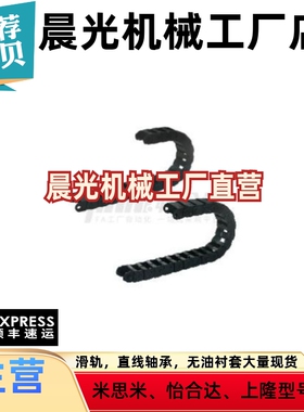 VAC21-F20-R18-N16/N50-VDC21 怡合达方便型拖链