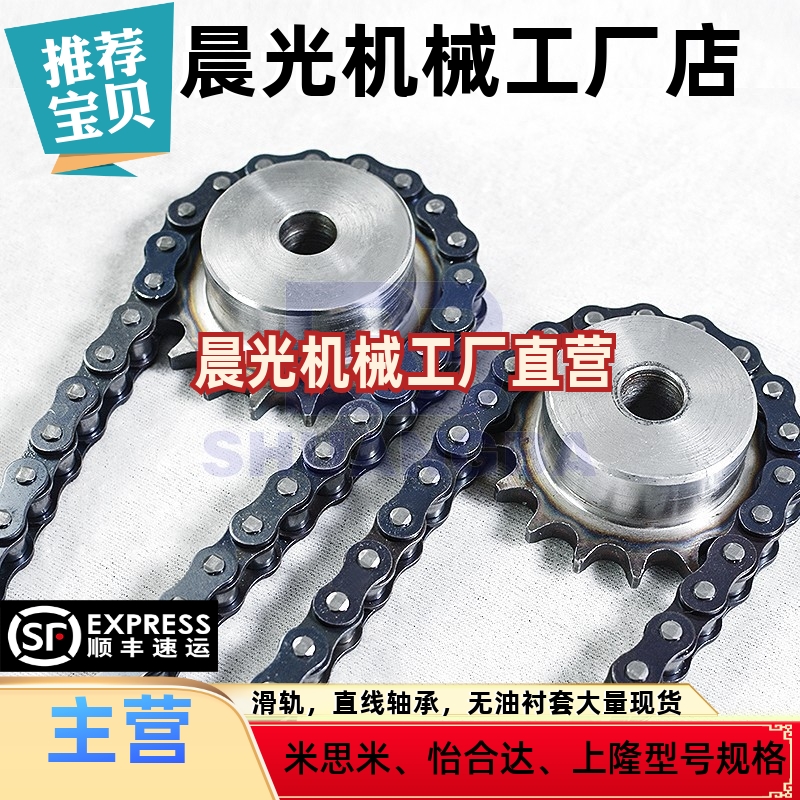 替怡合达VLG02-50-32  -33  -34  -35齿链轮VMG01/02-50-96-A链条