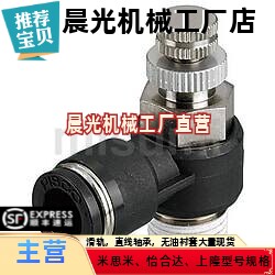 米思米替代SEJC4-1 SEJC4-M5 SEJC6-M5 节流阀 弯管型型号