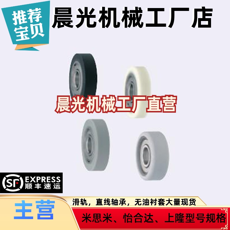 聚氨酯成形轴承 平型 UMBGW UMBL UMBLW3 4 5 6 8-12 13 16 20 28