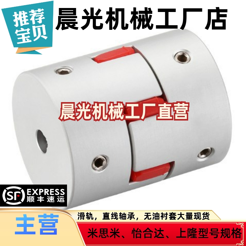 梅花式联轴器DEP01-D40-d6-e6-7-8-9-10-11-12-14-15-16-17-18-19