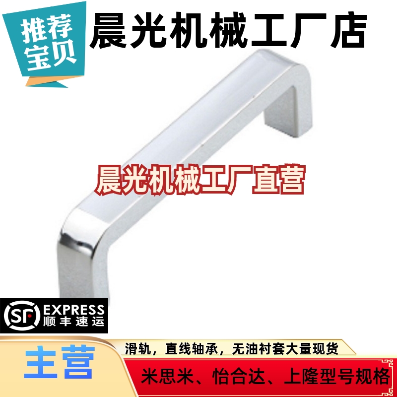 c-USAN USANS80/100/125/160/200/250 米思米方型拉手USANA USANB