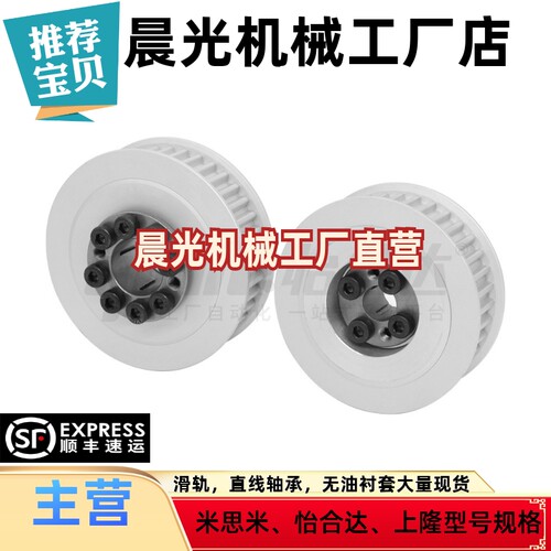 Y-EAC05-S3M100-34-E-d6/Y-EAC05-S3M100/Y-EAC05-S3M150/同步轮