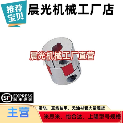 CPJC/CPJCK14/20/30/40-BL-RD-10-11-12-14/7/8/15/16 爪形联轴器