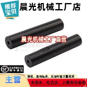 SCD08导向轴SCD08-D20