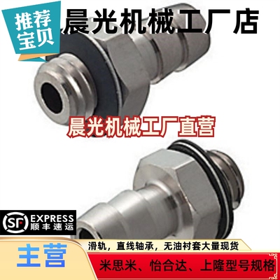 小型管接头MISUMI米思米标准插入式SRTG6n/SRTG4N-0.3迷你0.5