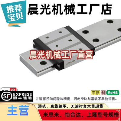 微型直线导轨SSEBWN SSE2BWN  SSEBWNL  SSE2BWNL9 12 14 16-