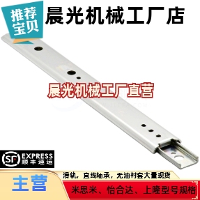 工业滑轨IDB32/33-304.8 355.6 406.4 457.2 508 558.8 609.6