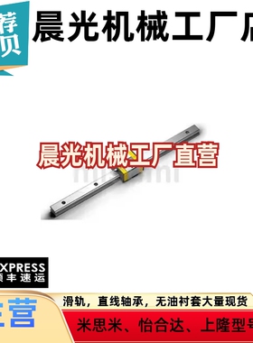 C-ELGSAB20 C-ELGSA15 20 25 30 经济型低组装直线导轨 短滑块型