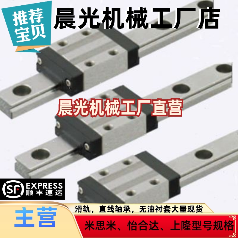 米思米直线导轨SAWP12 SAWLF14 SAWSL16 SAWPSL16 SVRD24 SV2RD28